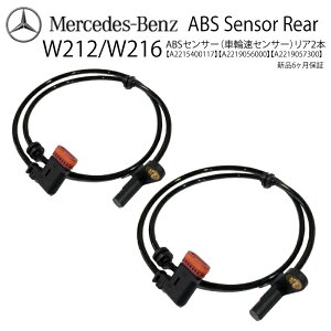 Vi ۏ  xc W221 W216 SNX CLNX ABSZT[ Xs[hZT[ ԑZT[ A EZbg A2215400117 A2219056000 A2219057300