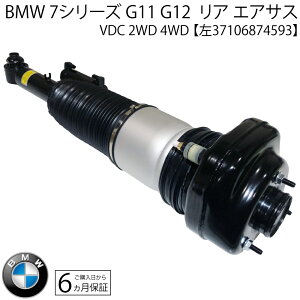 BMW 7V[Y G11 G12 A GATX GATXyV  1{ 730Li 740Li 740Le 2WD 4WD VDC x[Y VbNAu\[o[ 37106874593 37107915953