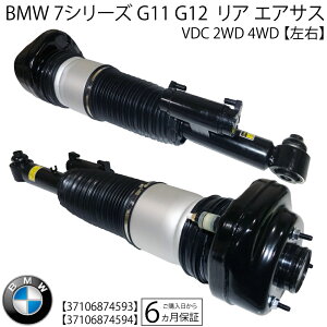 BMW 7V[Y G11 G12 A GATX GATXyV E 2{ 730Li 740Li 740Le 2WD 4WD VDC x[Y VbNAu\[o[ 37106874593 37106874594