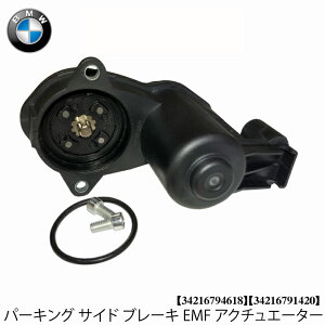 ���ʌ��� �V�i BMW F10 F11 F12 F13 F06 X3 F25 X4 F26 Z4 E89 �p�[�L���O�u���[�L �T�C�h�u���[�L EMF �A�N�`���G�[�^�[ �Б� 34216794618 34216791420 ���E����