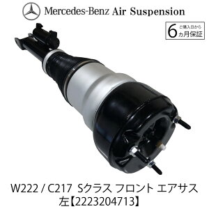 xc W222 X222 V222 C217 SNX tg GATXyV 1{ GATX 2223204713 / 2223201900 / 2223200113 S300h / S350 / S400 / S400h / S450 / S450h / S500 / S550 VbNAu\[o[ x[Y