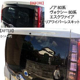 楽天市場 リアワイパーレスの通販