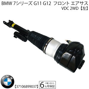 BMW 7V[Y G11 G12  O tg 1{ GATXyV GATX VDCt FF 2WDp 37106899037 VbNAu\[o[ x[Y  37106877553, 37106874587, 77687755305