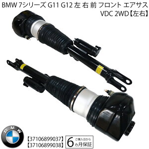 BMW 7V[Y G11 G12  E O tg GATXyV GATX VDC FF 2WDp 37106899037 37106899038 VbNAu\[o[ x[Y 2{  37106877553, 37106874587, 77687755305 E 37106877554, 37106874588,
