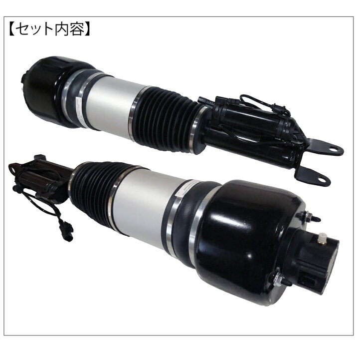 楽天市場】ベンツ W211 W219 フロント エアサス エアーサスペンション 