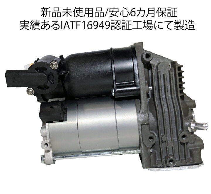 楽天市場】BMW X5 E70 X6 E71 E72 Hybrid エアサス コンプレッサー 