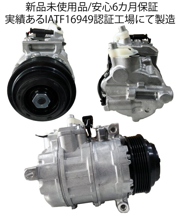 楽天市場】在庫限り 新品 ベンツ エアコンコンプレッサー W166 Mクラス 