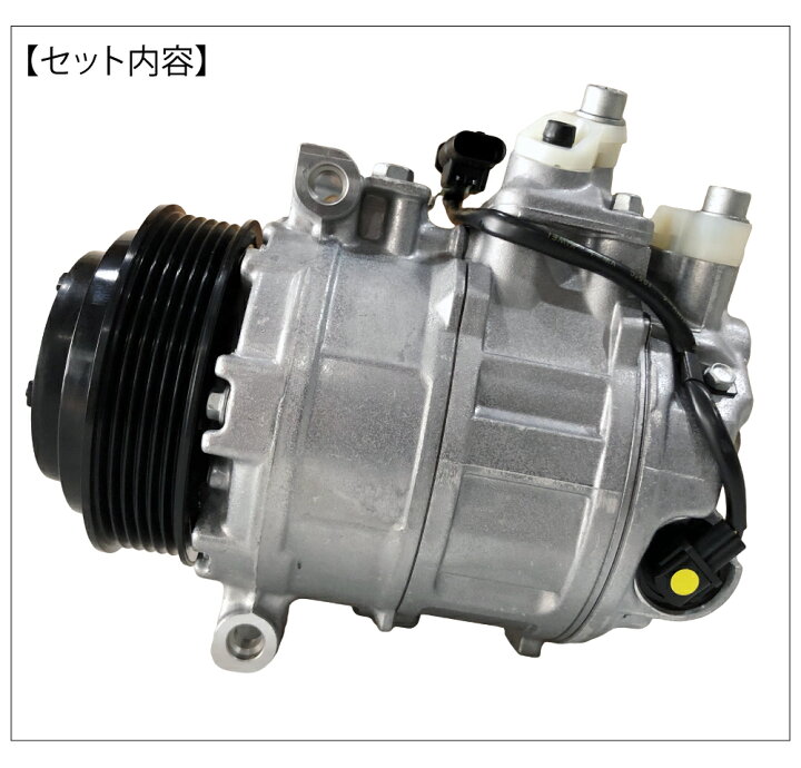 楽天市場】在庫限り 新品 ベンツ エアコンコンプレッサー W166 Mクラス 