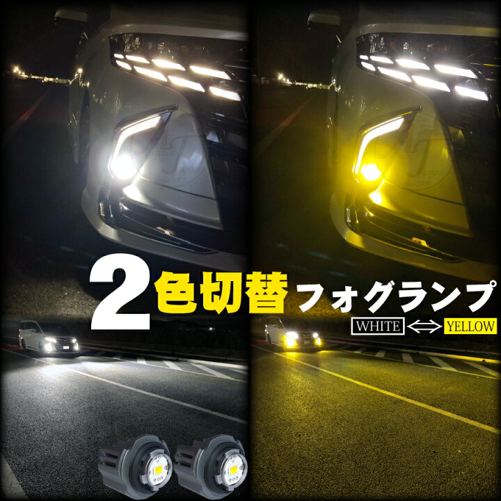楽天市場】LEDフォグ トヨタ新型 アルファード40系 ヴェルファイア 40  