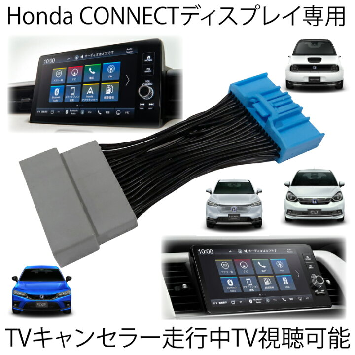 楽天市場】数量限定 ホンダ テレビキット ヴェゼル RV3/RV4/RV5/RV6 令 