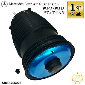 1�N�ۏ� �x���c W205 C�N���X ���A �G�A�T�X �E 1�{ �G�A�T�X�y���V���� S205 C205 A205 A2053200225 �x���[�Y �V���b�N�A�u�\�[�o�[ �Z�_�� ���S�� �N�[�y �J�u���I�� C180 C200 C220d C250 C350e C450AMG C43AMG C63