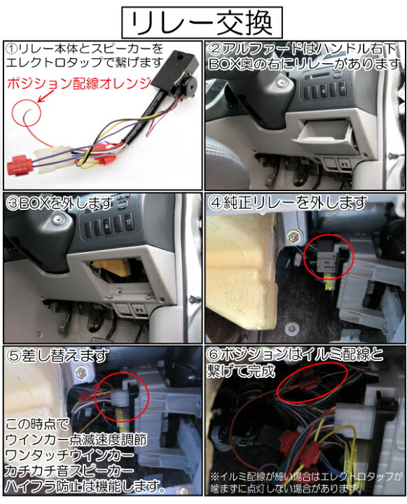 楽天市場】8ピンICリレー ウインカーポジションキット ハイフラ防止  
