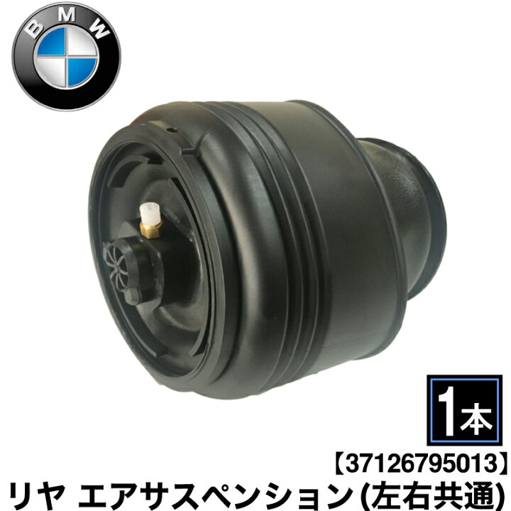 楽天市場】新品 送料無料 即納 BMW X5 F15 F85 X6 F16 F86 リア 