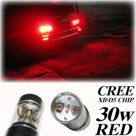 CREE 30W T20 ウェッジ SMD LED バルブ レッド 赤 ダブル球 2個セット ＋＋−− スモール ウインカー ポジション ウイポジ ストップ テール ブレーキ バック リアフォグ