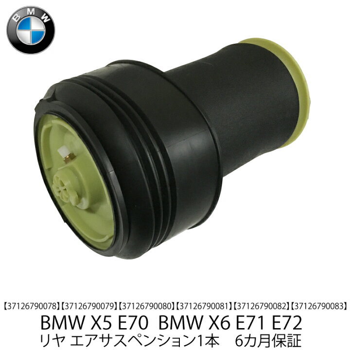 楽天市場】新品 送料無料 BMW X5 E70 2006-2013年 X6 E71 E72 2008 