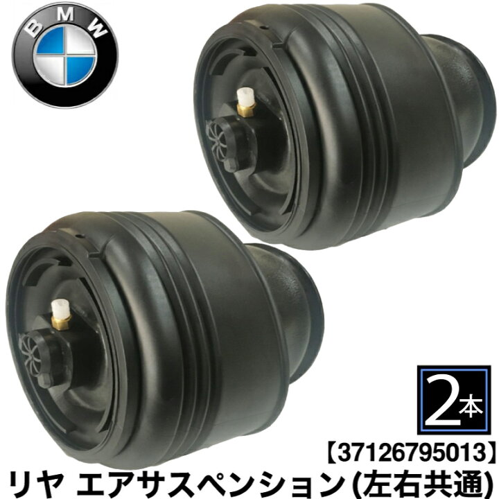 楽天市場】新品 送料無料 即納 BMW X5 F15 F85 X6 F16 F86 リア 
