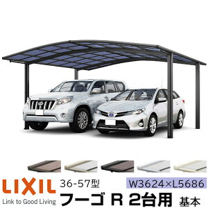 �y���[�J�[�����zLIXIL �J�[�|�[�g �t�[�SR 2��p ��{ 36-57�^ W3624×L5686mm
