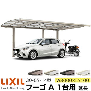 �y���[�J�[�����zLIXIL �J�[�|�[�g �t�[�SA 1��p ���� 30-57�E14�^ W3000×L7100mm