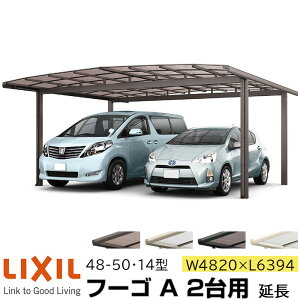 y[J[zLIXIL J[|[g t[SA 2p  48-50E14^ W4820×L6394mm