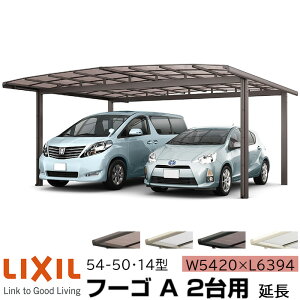 y[J[zLIXIL J[|[g t[SA 2p  54-50E14^ W5420×L6394mm