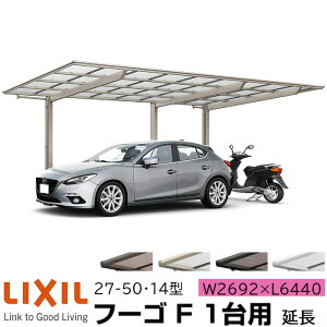 y[J[zLIXIL J[|[g t[SF 1p  27-50E14^ W2692×L6440mm