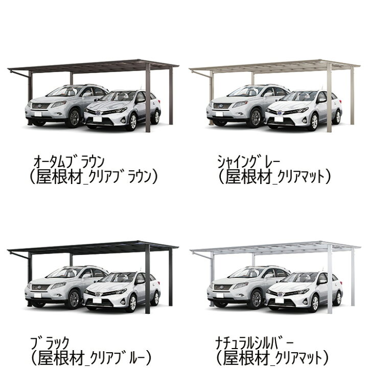 楽天市場】【メーカー直送】LIXIL カーポート フーゴF 2台用 基本 54 