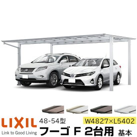 楽天市場 リクシル カーポート 2台の通販