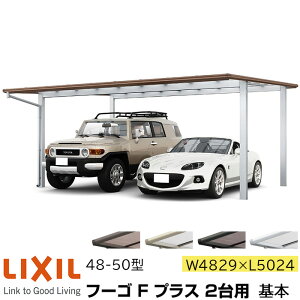 y[J[zLIXIL J[|[g t[SF vX 2p { 48-50^ W4829×L5024mm