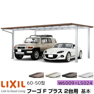 y[J[zLIXIL J[|[g t[SF vX 2p { 60-50^ W6009×L5024mm