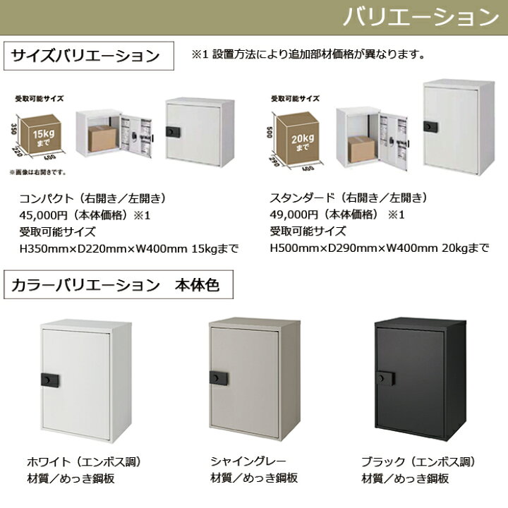 楽天市場】【設置パック】LIXIL 宅配ボックス KT スタンダード 据置用 