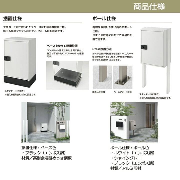 楽天市場】【設置パック】LIXIL 宅配ボックス KT スタンダード 据置用 