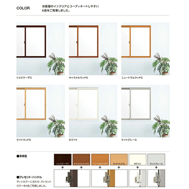 楽天市場】【工事パック】LIXIL 内窓 インプラス 引違い窓 4枚建 W3001 