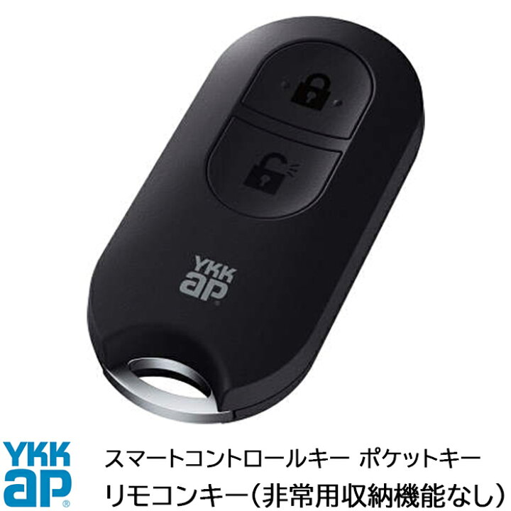 楽天市場】【メール便対応】YKKAP 非常用収納鍵無 ダミーキー付 