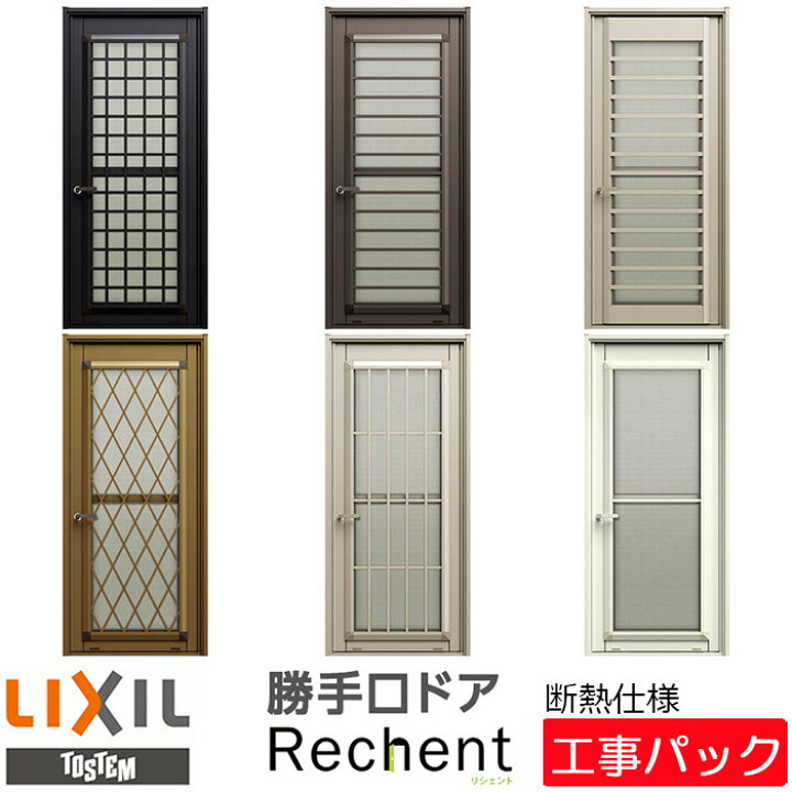 楽天市場】【工事パック】LIXIL リフォーム用 勝手口ドア リシェント 