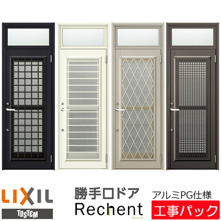 楽天市場】【工事パック】LIXIL リフォーム用 勝手口ドア リシェント 