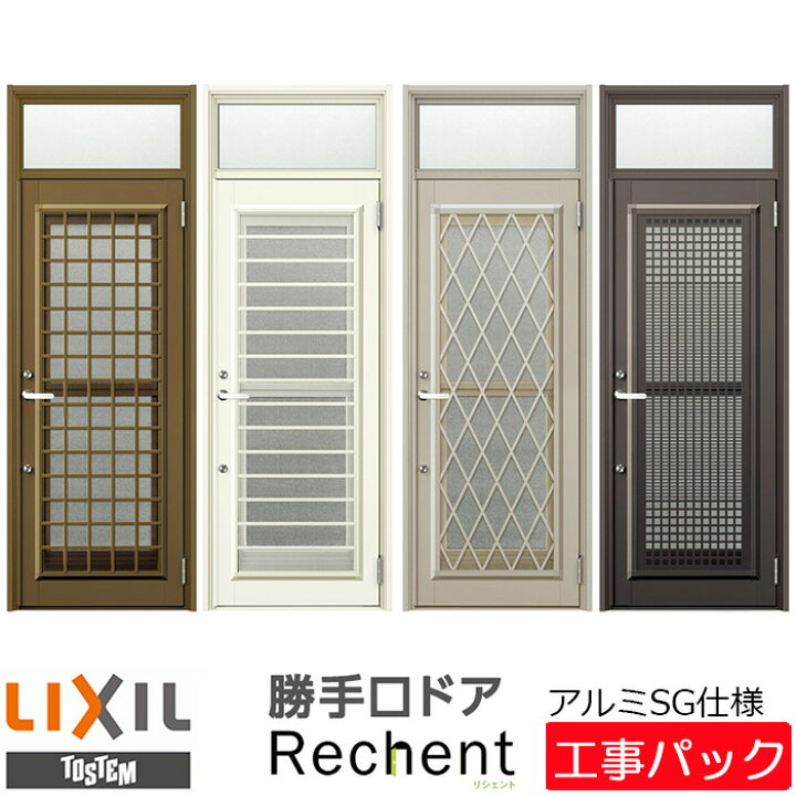 楽天市場】【工事パック】LIXIL リフォーム用 勝手口ドア リシェント 