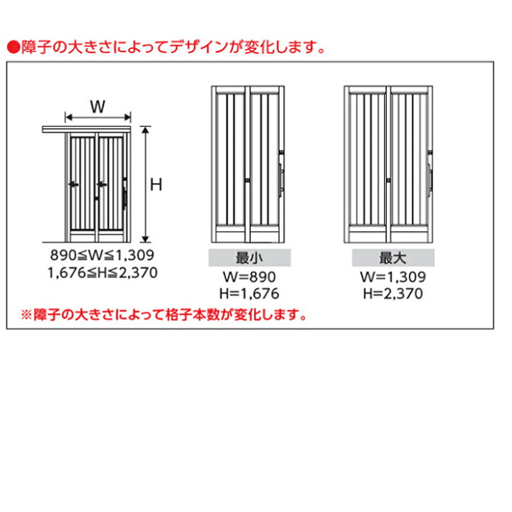 楽天市場 工事パック Ykkap リフォーム用 かんたんドアリモ アウトセット玄関引戸 Y01型 2枚連動引込み戸 複層仕様 ガラス入り 特注寸法 W幅0 1309 H高さ1676 2370mm 手動錠 工事 取付 リフォーム 戸建用 オーダー ドア エリア限定 Advance Store