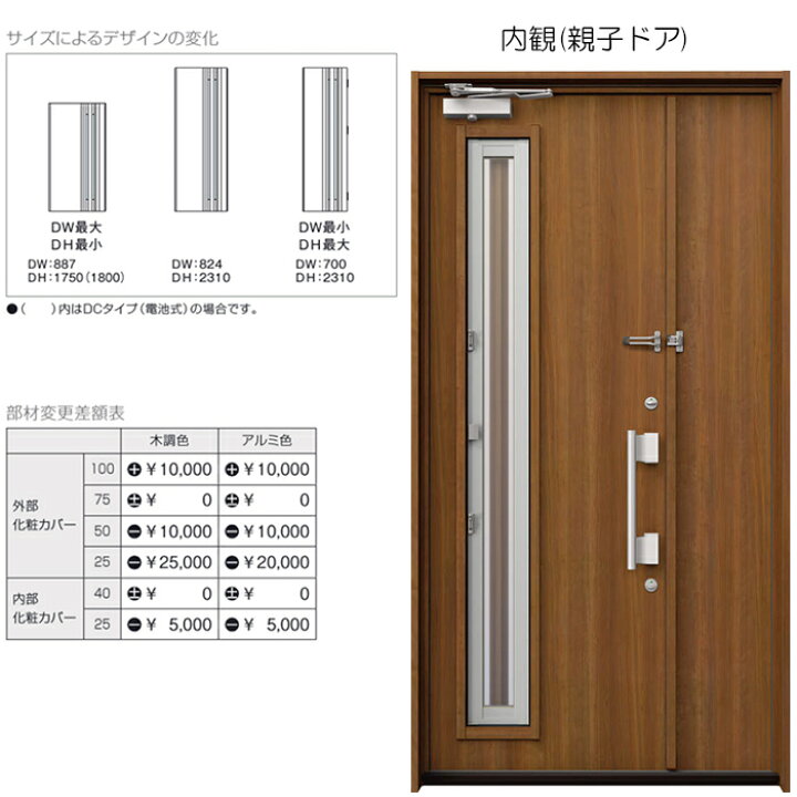 楽天市場 工事パック 三協アルミ リフォーム用 Novaris 玄関ドア 断熱k4仕様 採風ドア H11型 片開き 木目色 アルミ色 特注寸法 W幅758 978 H高さ17 2439mm 手動錠 カバー工法 工事 取付 リフォーム エリア限定 Advance Store