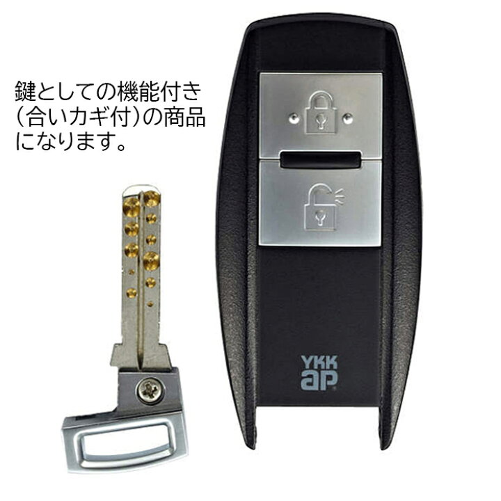 楽天市場】YKKAP スマートコントロールキー ポケットキー 非常用収納鍵  
