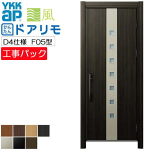 ドアリモ 玄関ドアの人気商品 通販 価格比較 価格 Com