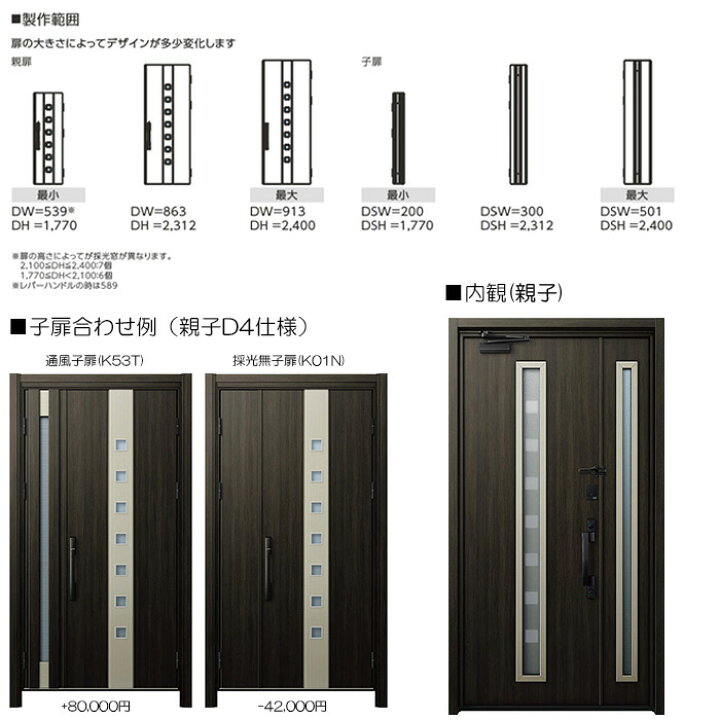 楽天市場 工事パック Ykkap リフォーム用 かんたんドアリモ 玄関ドア D30 断熱d4仕様 シンプル F05型 片開き 木目調 アルミ色 通風 特注寸法 W幅608 9 H高さ13 2453mm 手動錠 カバー工法 工事 取付 リフォーム 戸建用 オーダー ドア 工事費込み エリア限定 楽天市場 工事パック Ykkap リフォーム用 かんたんドアリモ 玄関ドア D30 断熱d4仕様 シンプル F05型 片開き 木目調 アルミ色 通風 特注寸法 W幅608 9 H高さ13 2453mm 手動錠 カバー工法 工事 取付 リフォーム 戸建用 オーダー ドア 工事費込み エリア限定