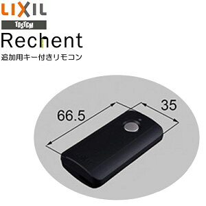 鍵 ドア リモコンの通販 価格比較 価格 Com