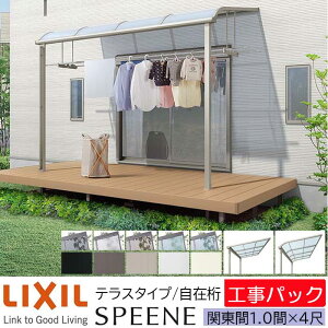 �y�H���p�b�N�zLIXIL �e���X���� �X�s�[�l F�^ & R�^ �e���X�^�C�v ���݌��d�l �֓��� 1.0��×4�� �Ԍ�1820×�o��7785mm �ϐϐ�20cm���� 600�^�C�v