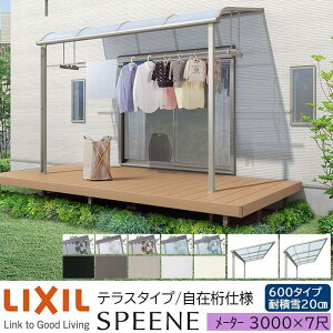 y[J[zLIXIL eX Xs[l F^ & R^ eX^Cv ݌dl [^[ 3000 7 Ԍ3000×o2085mm ϐϐ20cm 600^Cv