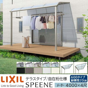 y[J[zLIXIL eX Xs[l F^ & R^ eX^Cv ݌dl [^[ 4000 4 Ԍ4000×o1185mm ϐϐ20cm 600^Cv