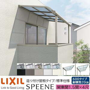�y���[�J�[�����zLIXIL �e���X���� �X�s�[�l F�^ & R�^ ����t�������^�C�v �W���d�l �֓��� 1.5�� 4�� �Ԍ�2730×�o��1185mm �ϐϐ�20cm���� 600�^�C�v