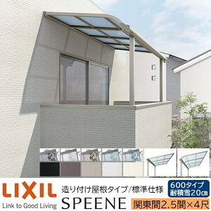 �y���[�J�[�����zLIXIL �e���X���� �X�s�[�l F�^ & R�^ ����t�������^�C�v �W���d�l �֓��� 2.5�� 4�� �Ԍ�4550×�o��1185mm �ϐϐ�20cm���� 600�^�C�v