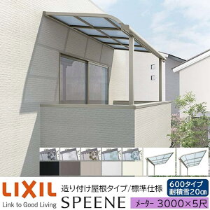 �y���[�J�[�����zLIXIL �e���X���� �X�s�[�l F�^ & R�^ ����t�������^�C�v �W���d�l ���[�^�[ 3000 5�� �Ԍ�3000×�o��1485mm �ϐϐ�20cm���� 600�^�C�v