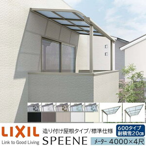 �y���[�J�[�����zLIXIL �e���X���� �X�s�[�l F�^ & R�^ ����t�������^�C�v �W���d�l ���[�^�[ 4000 4�� �Ԍ�4000×�o��1185mm �ϐϐ�20cm���� 600�^�C�v