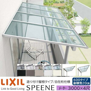 y[J[zLIXIL eX Xs[l F^ & R^ t^Cv ݌dl [^[ 3000 4 Ԍ3000×o1185mm ϐϐ20cm 600^Cv